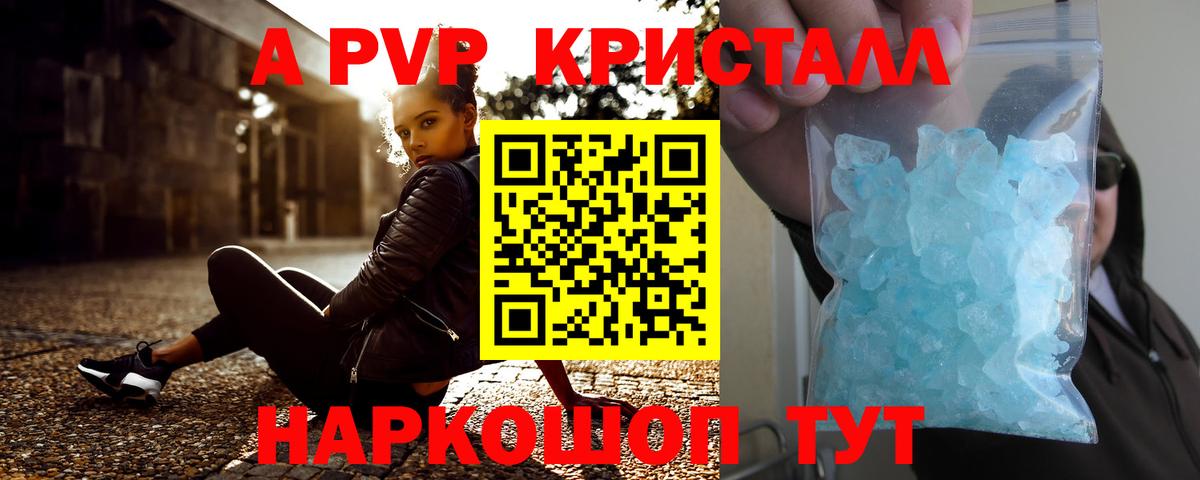 Альфа ПВП крисы CK  купить   Alpha PVP  Касимов  Альфа ПВП Соль  Вход с VPN 