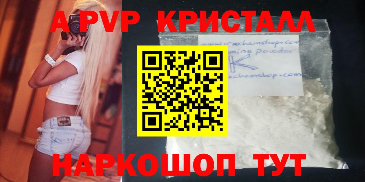 Alpha-PVP VHQ Касимов