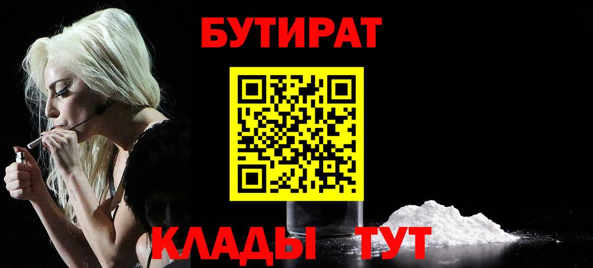 БУТИРАТ оксана Касимов