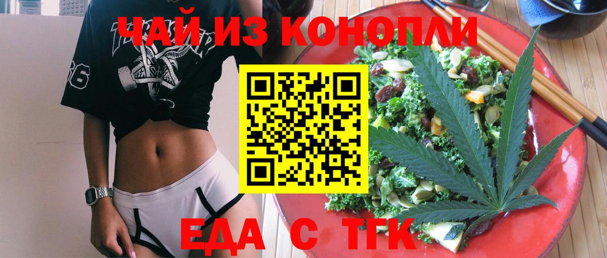 Касимов  Canna-Cookies конопля  Вход с VPN 