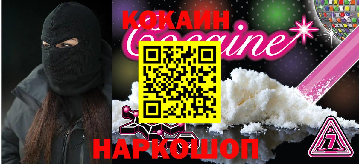 Cocaine FishScale Касимов