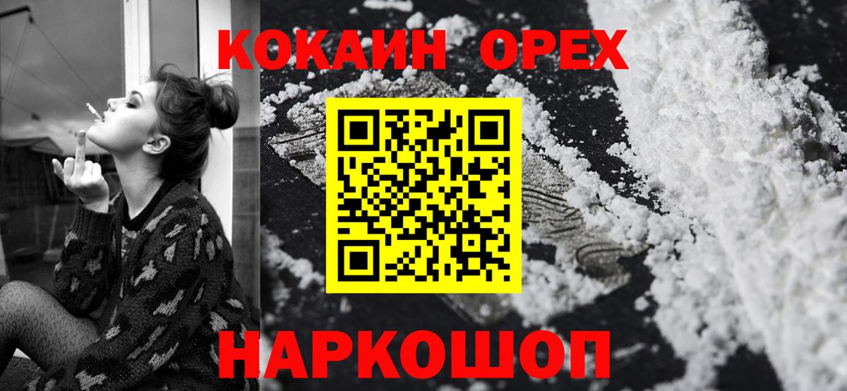 Касимов  Кокаин 98%  Cocaine Fish Scale  Вход с VPN 