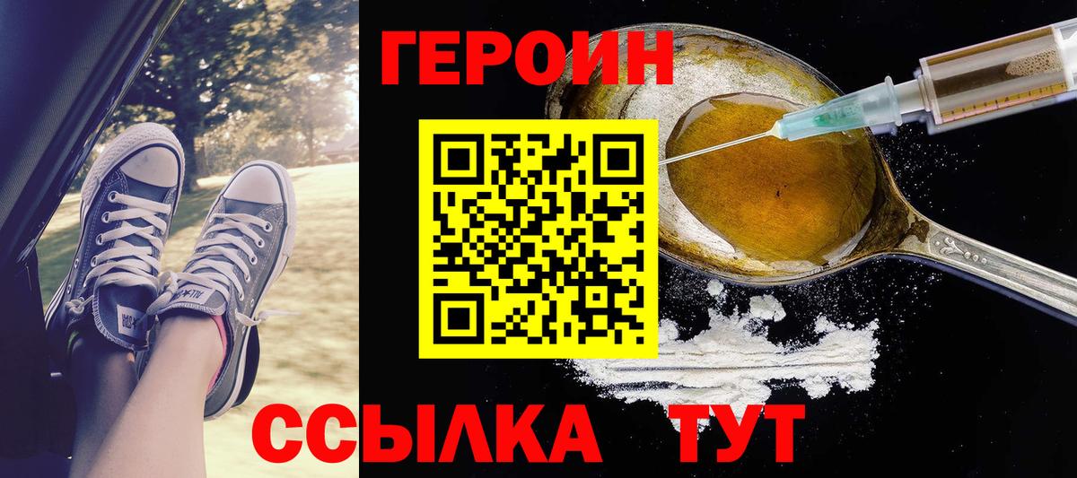 ГЕРОИН герыч Касимов