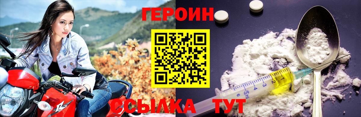 Героин  Вход с VPN  Касимов  ГЕРОИН афганец 