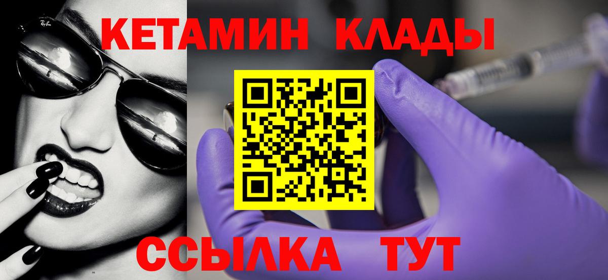 КЕТАМИН ketamine  Вход с VPN  Касимов 