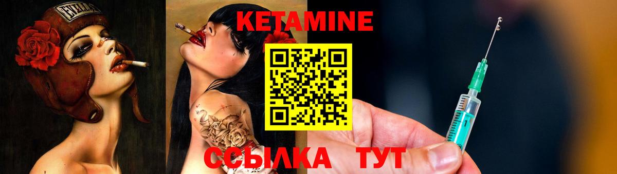 КЕТАМИН ketamine Касимов