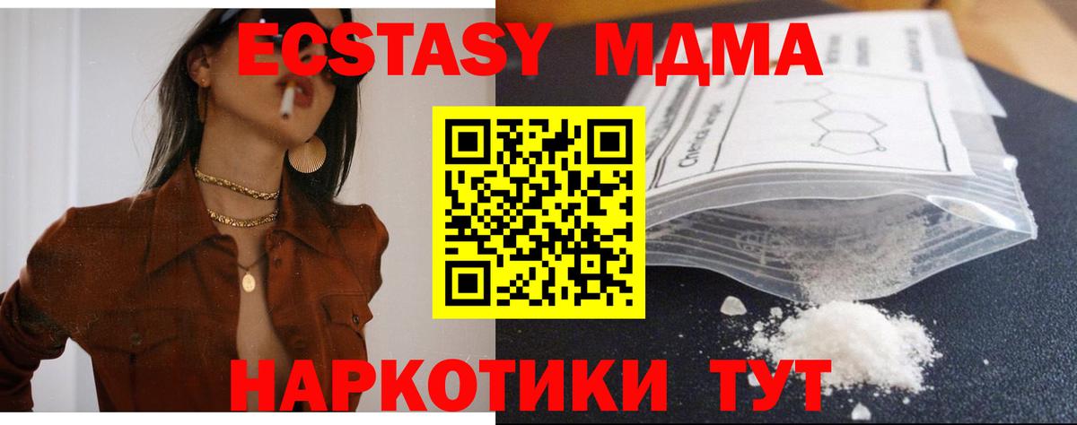 МДМА молли Касимов