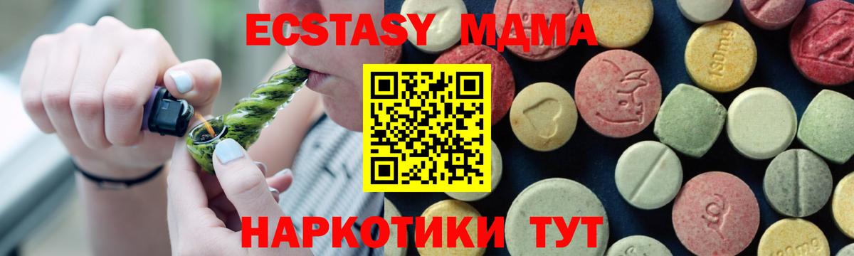 Касимов  МДМА молли  Вход с VPN 