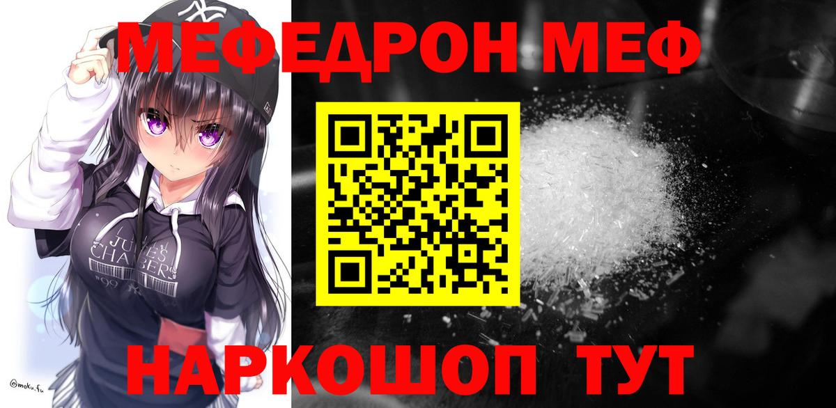 МЕФ VHQ  купить наркотики цена  МЯУ-МЯУ  Меф 4 MMC  Касимов  Вход с VPN  Меф 
