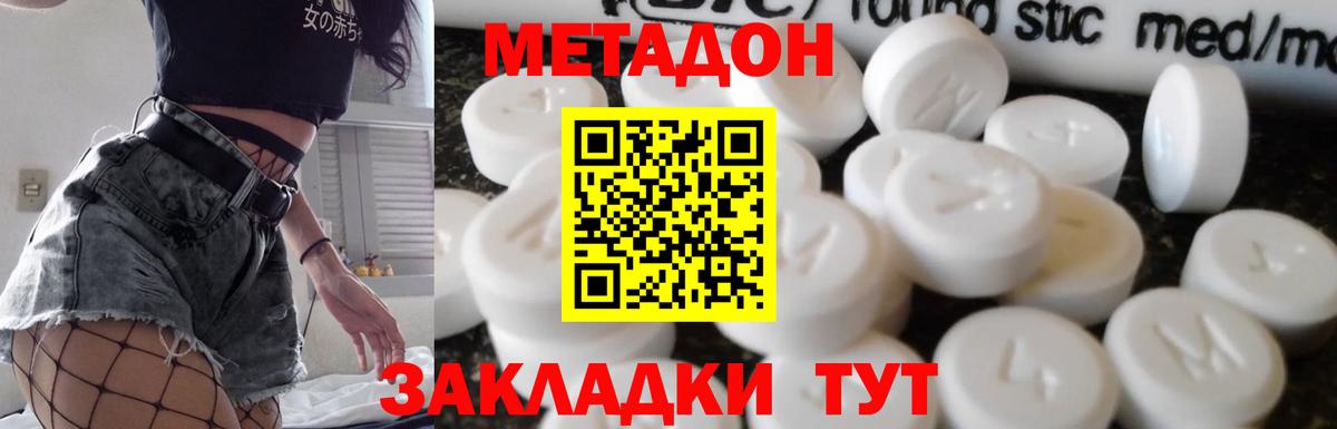 МЕТАДОН белоснежный Касимов