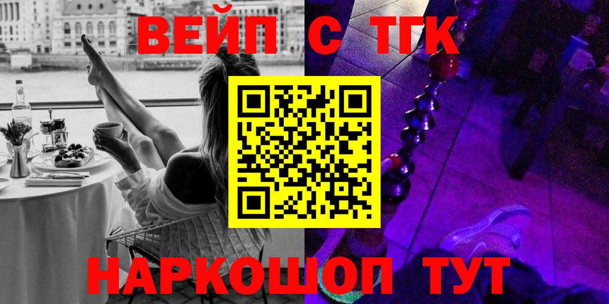 ТГК вейп Касимов