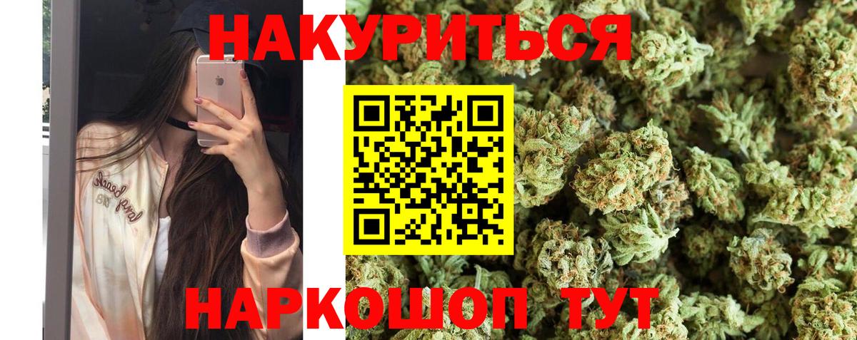 Марихуана тримм  МАРИХУАНА SATIVA & INDICA  Бошки Шишки Ganja  Вход с VPN  Касимов 
